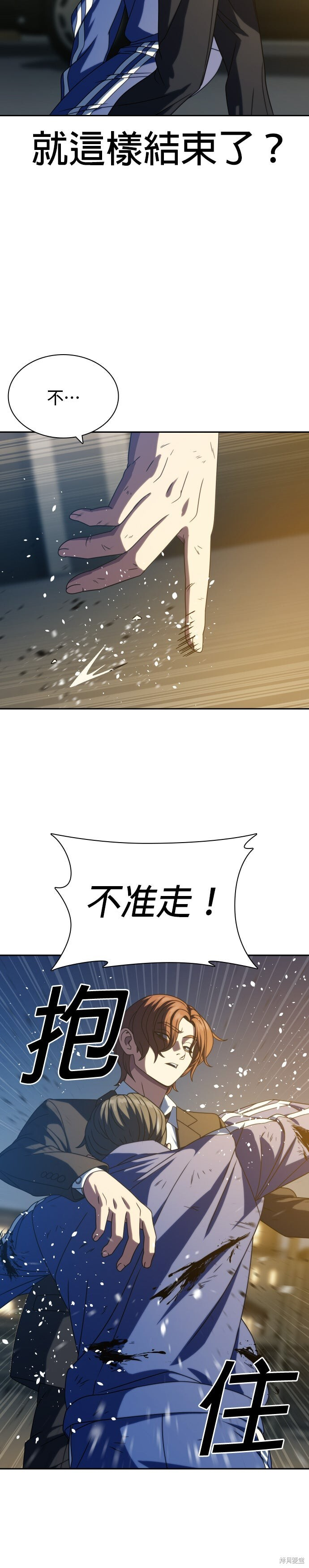 第26话 第34页