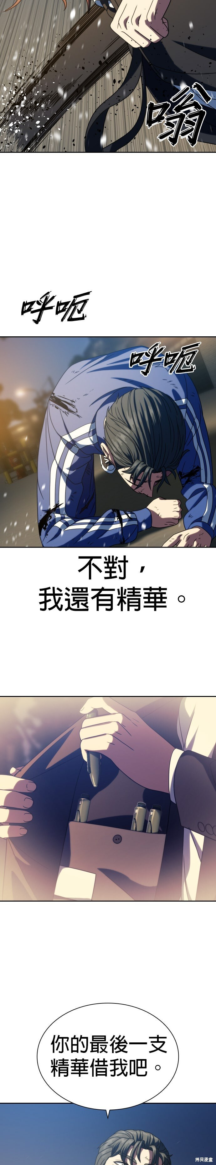 第26话 第36页
