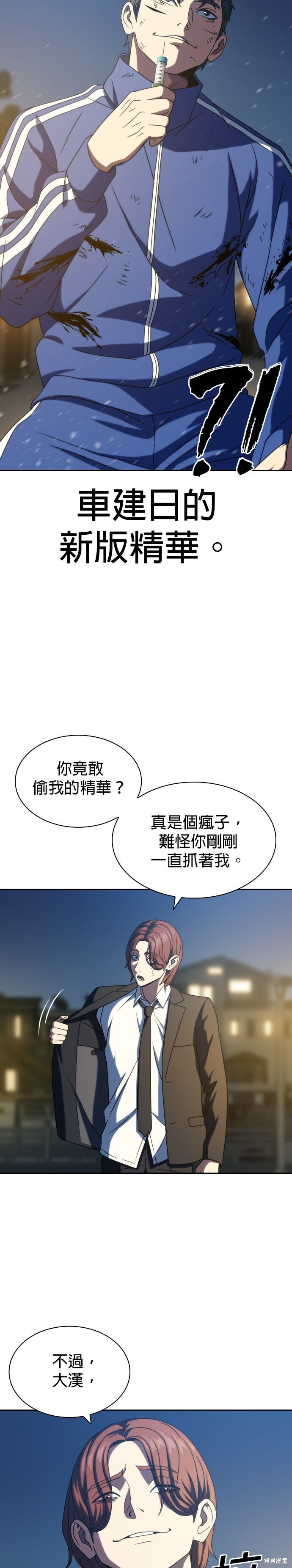 第26话 第37页