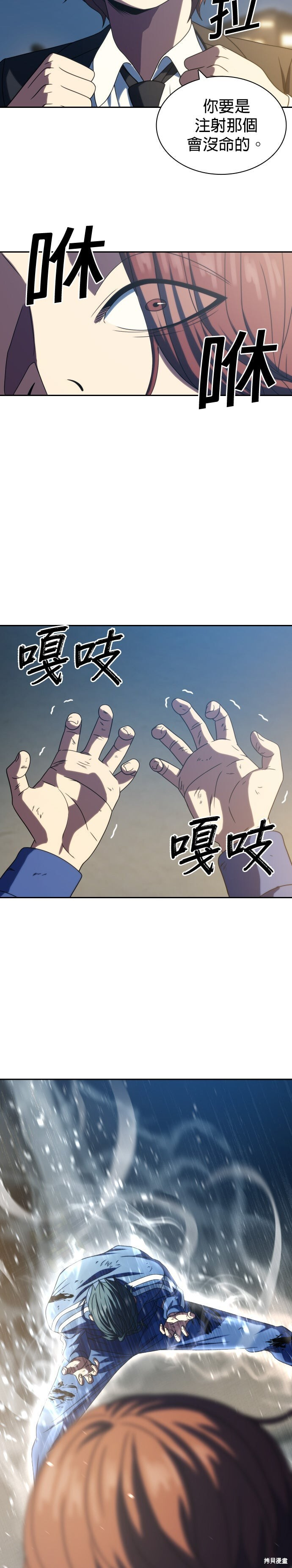 第26话 第38页