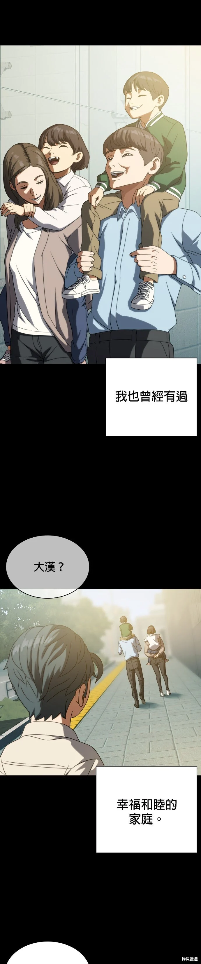 第27话 第1页