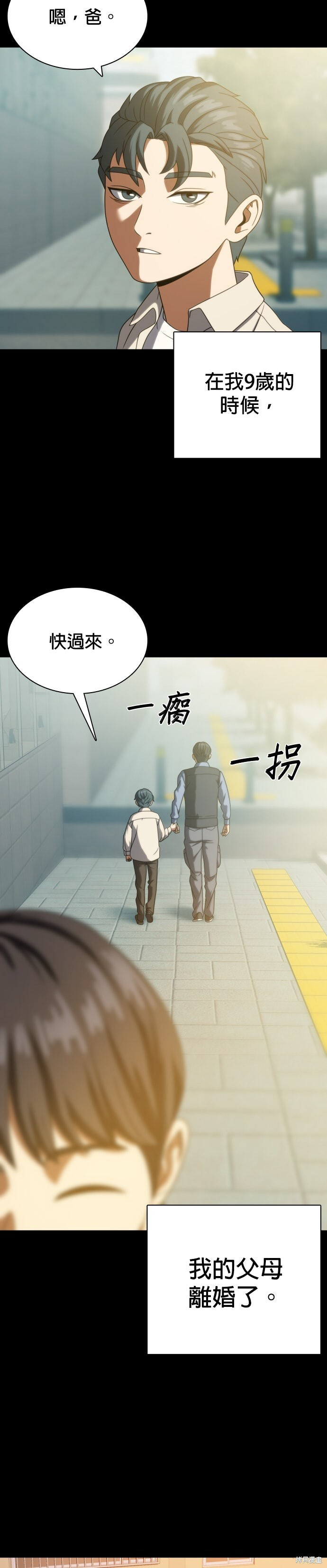 第27话 第2页