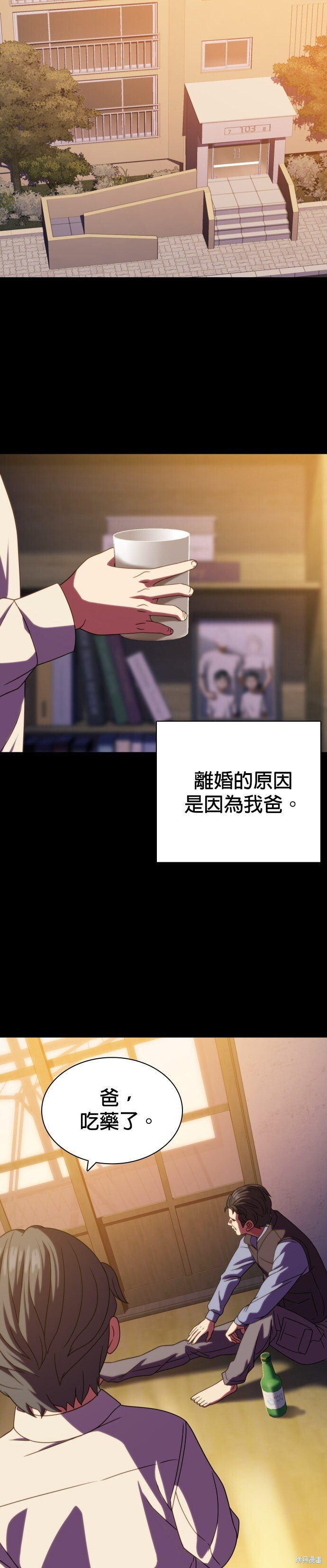 第27话 第3页