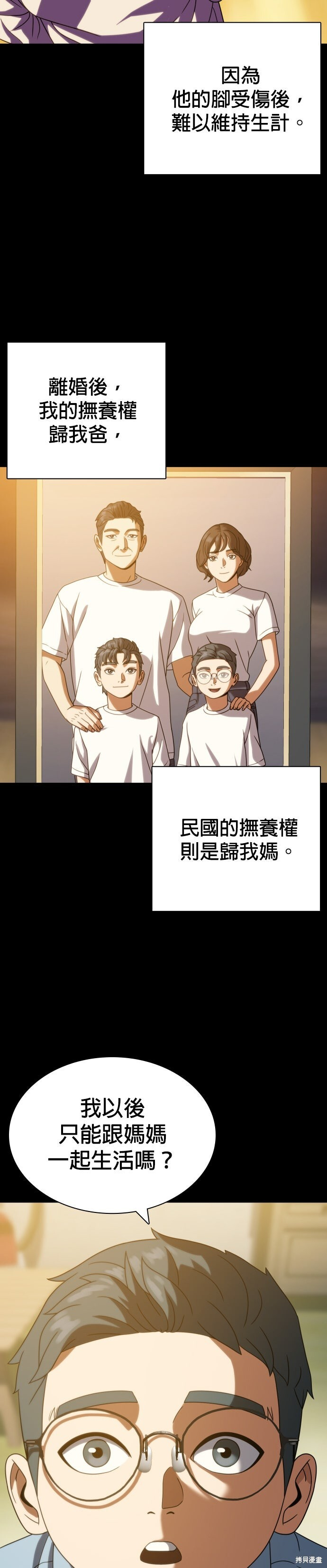 第27话 第4页