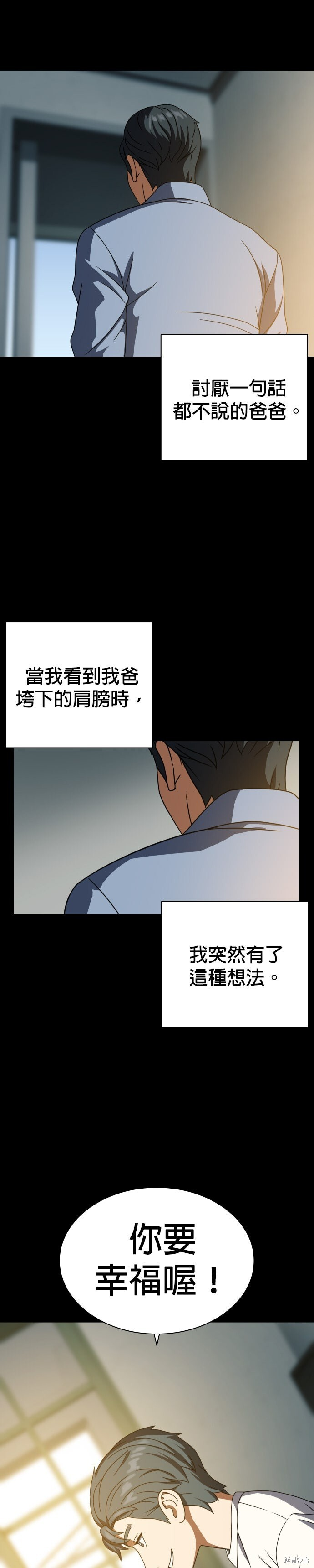 第27话 第6页
