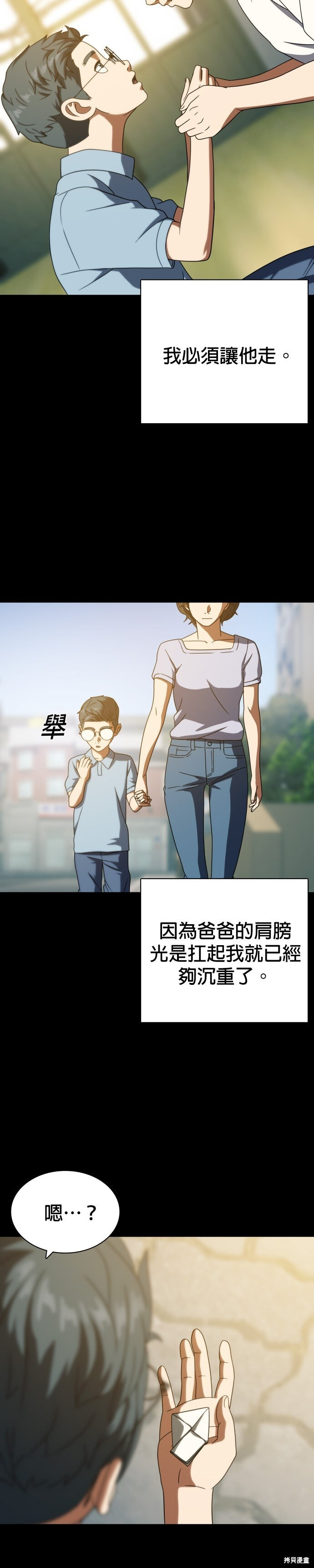 第27话 第7页