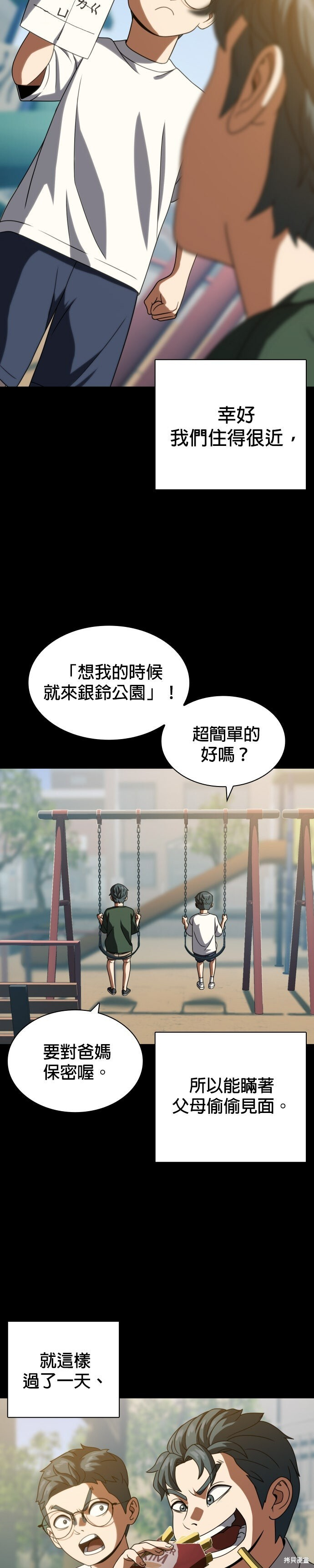 第27话 第9页