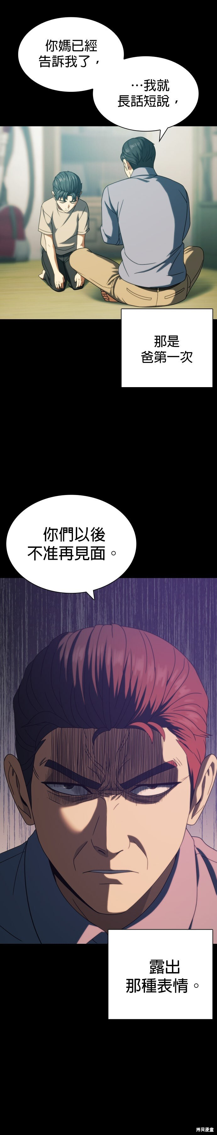 第27话 第11页