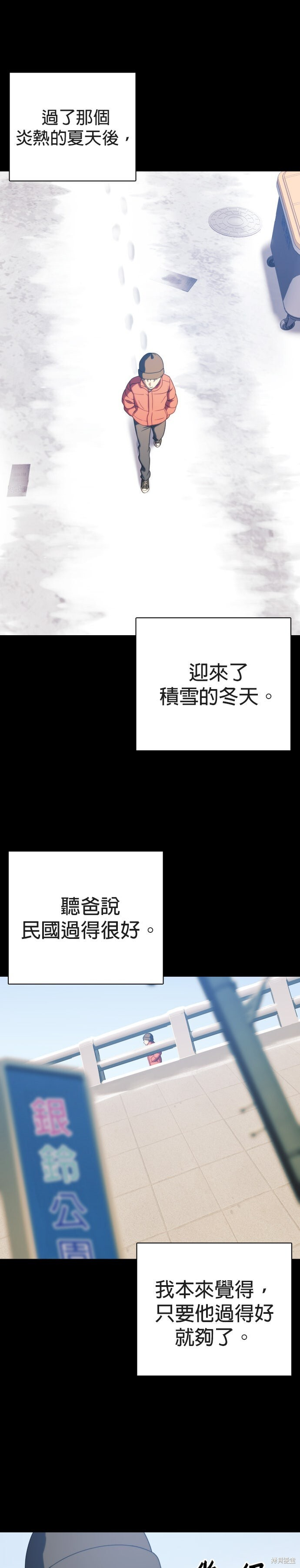 第27话 第12页