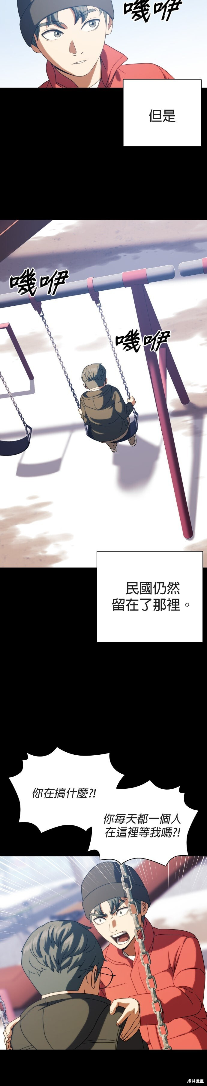 第27话 第13页