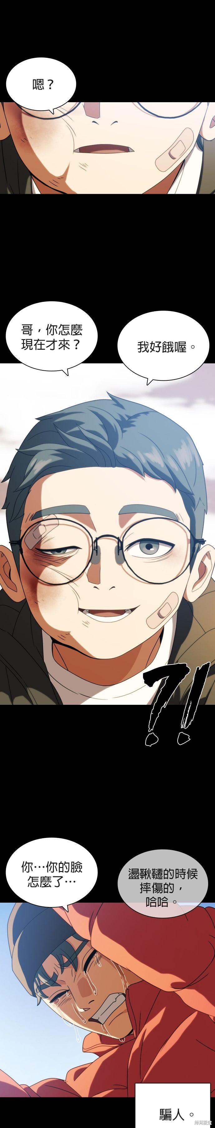 第27话 第14页