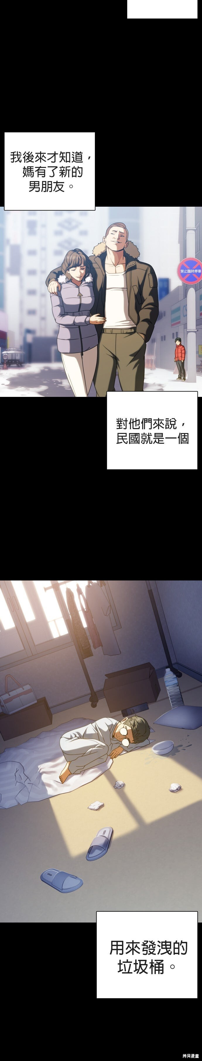 第27话 第15页