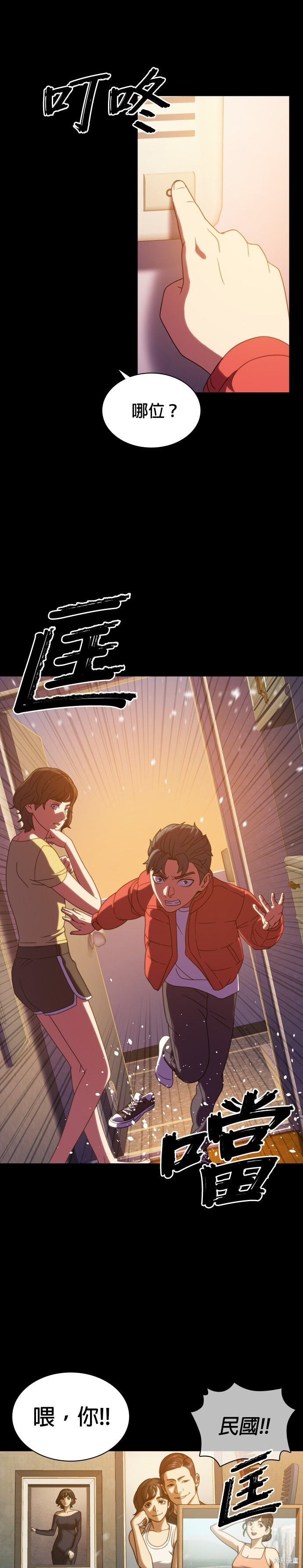第27话 第16页