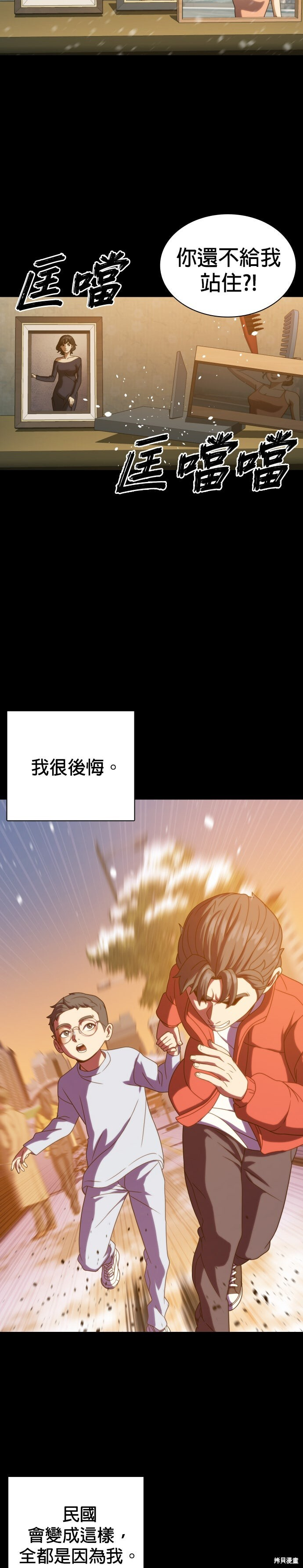 第27话 第17页