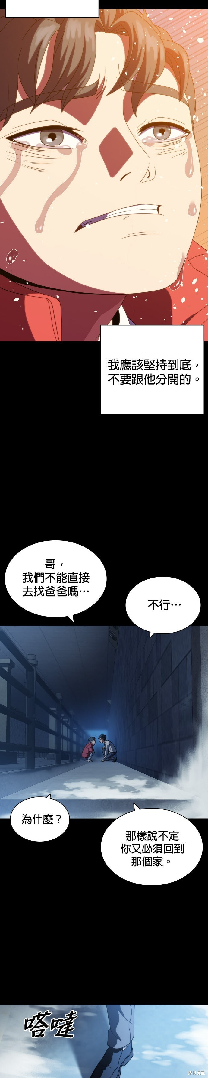 第27话 第18页