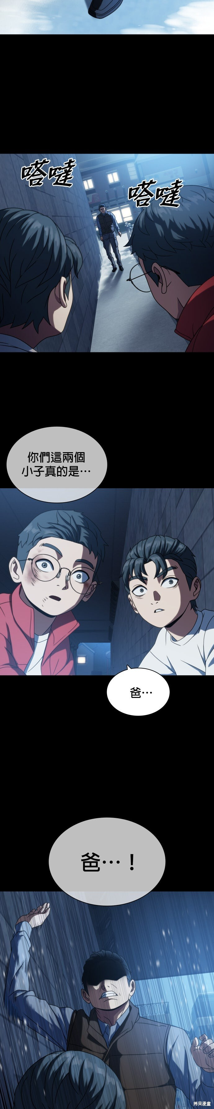 第27话 第19页