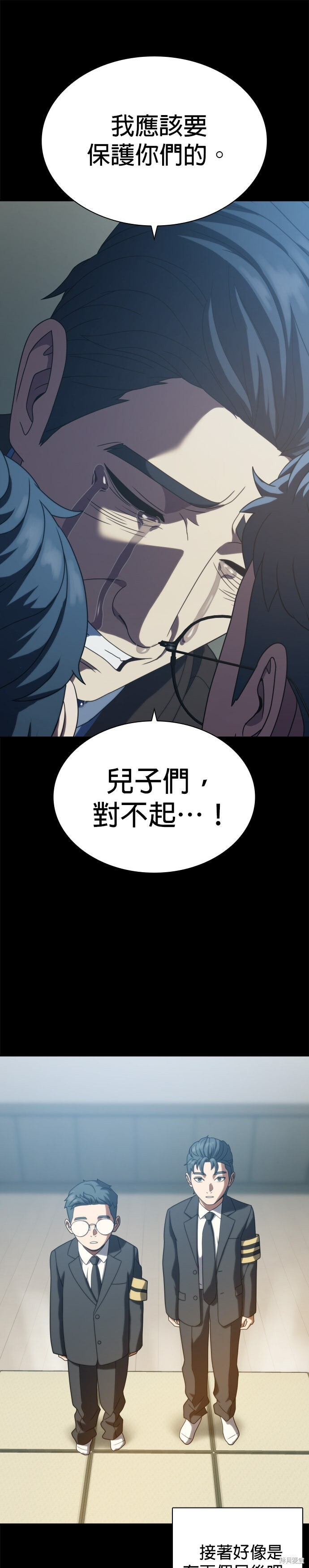 第27话 第21页