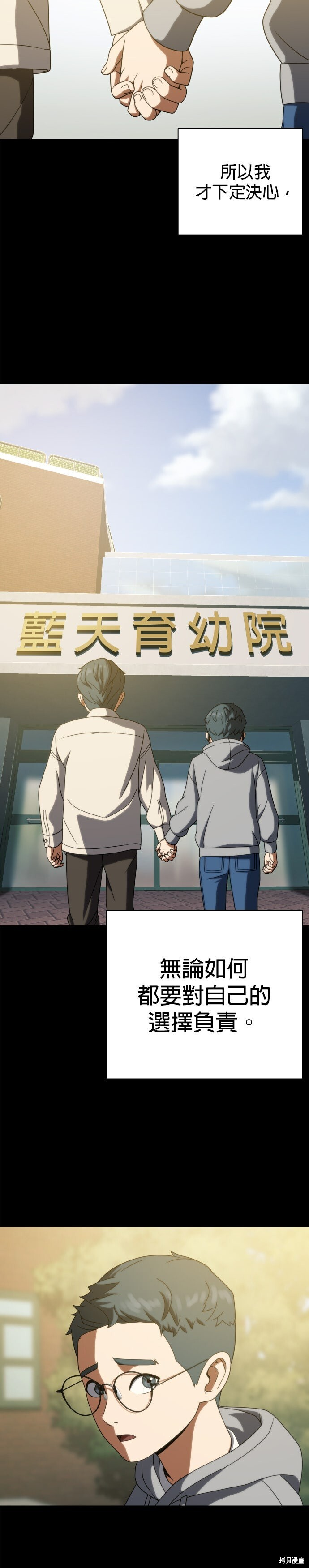 第27话 第23页