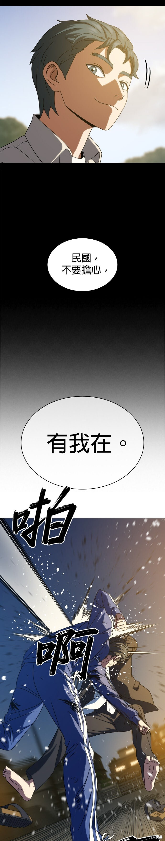 第27话 第24页