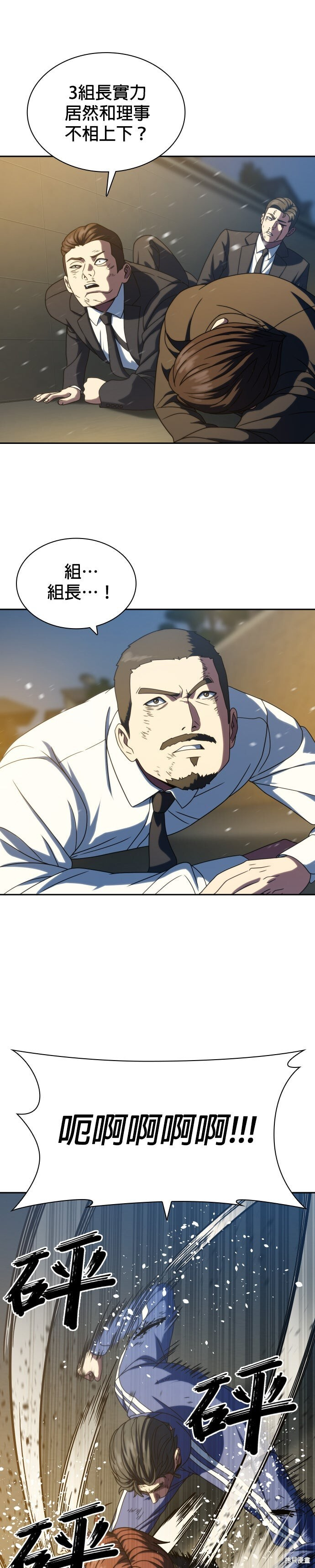 第27话 第26页