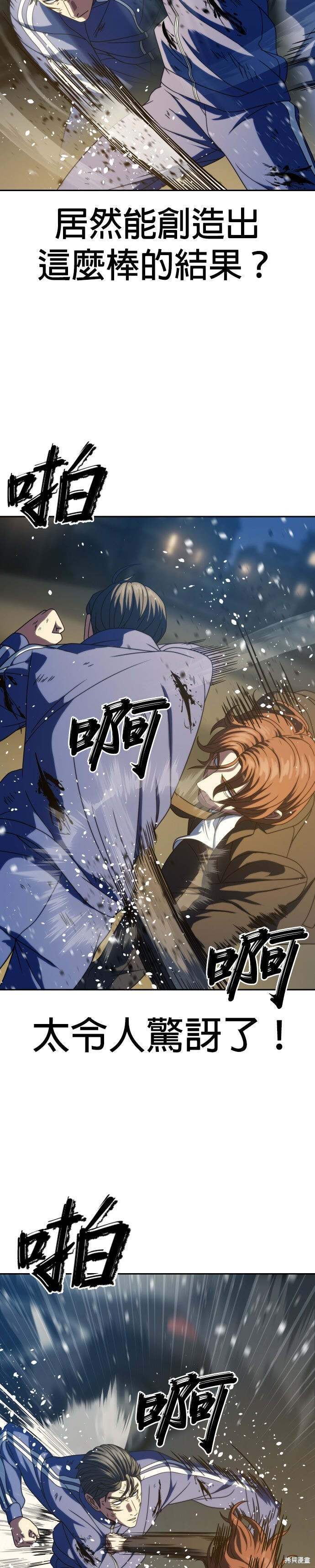 第27话 第28页