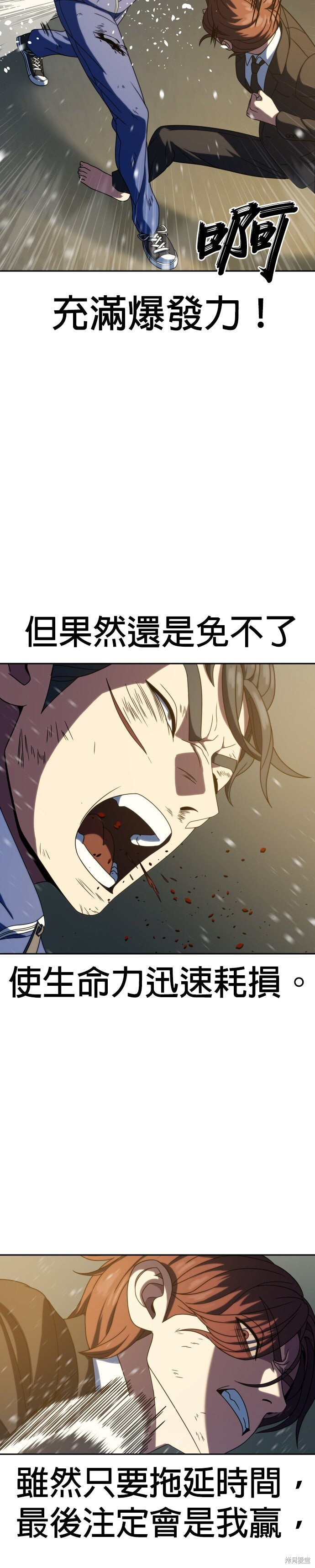 第27话 第29页