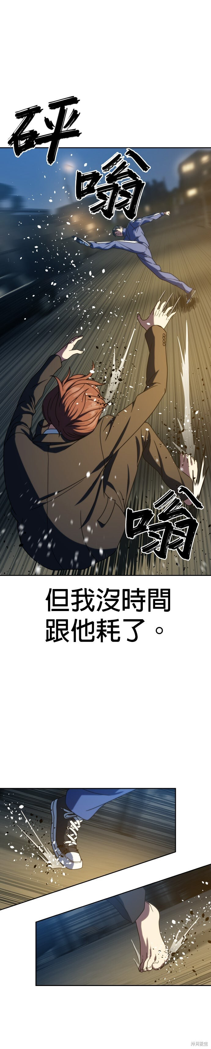 第27话 第30页