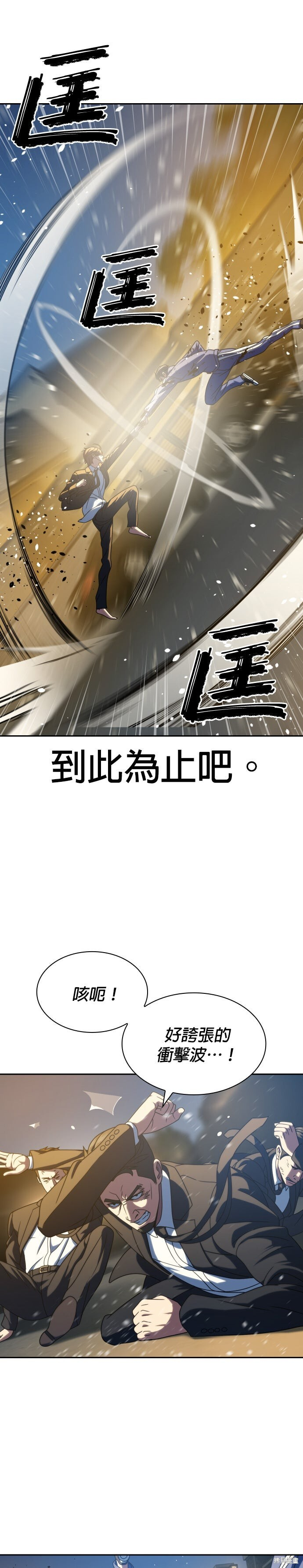 第27话 第31页
