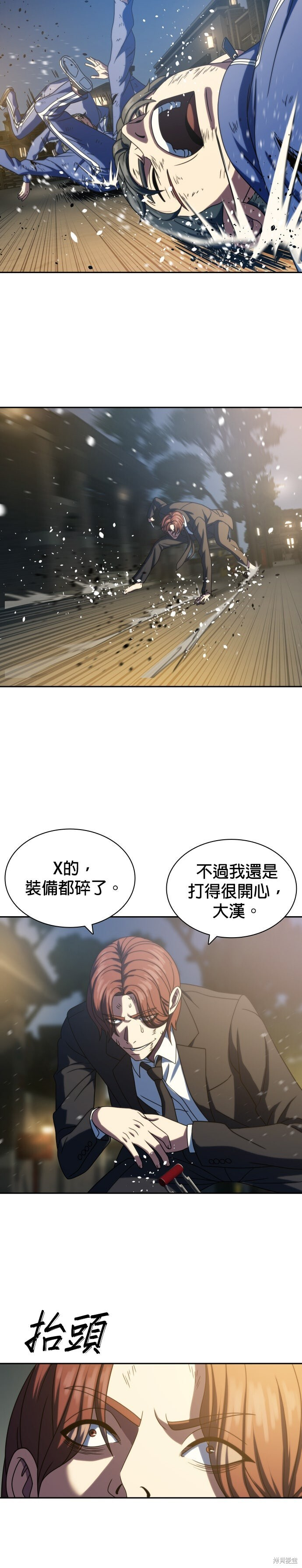 第27话 第32页