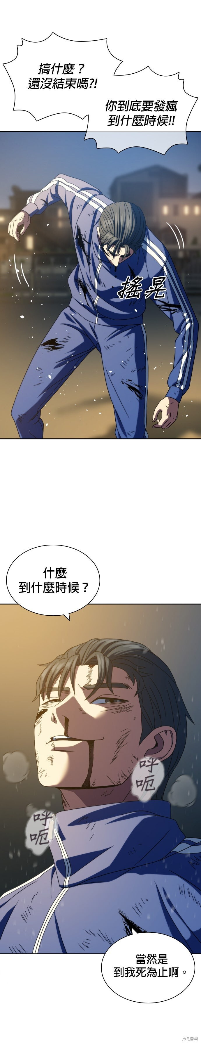第27话 第33页