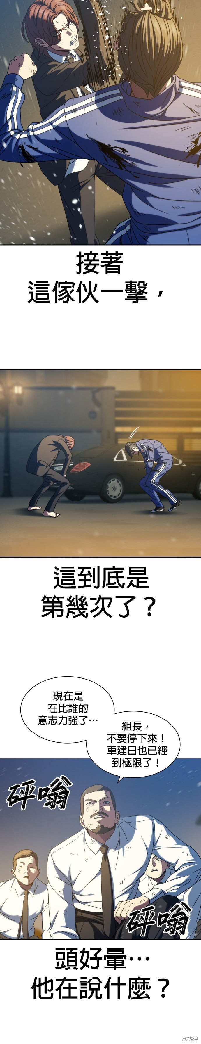 第27话 第35页
