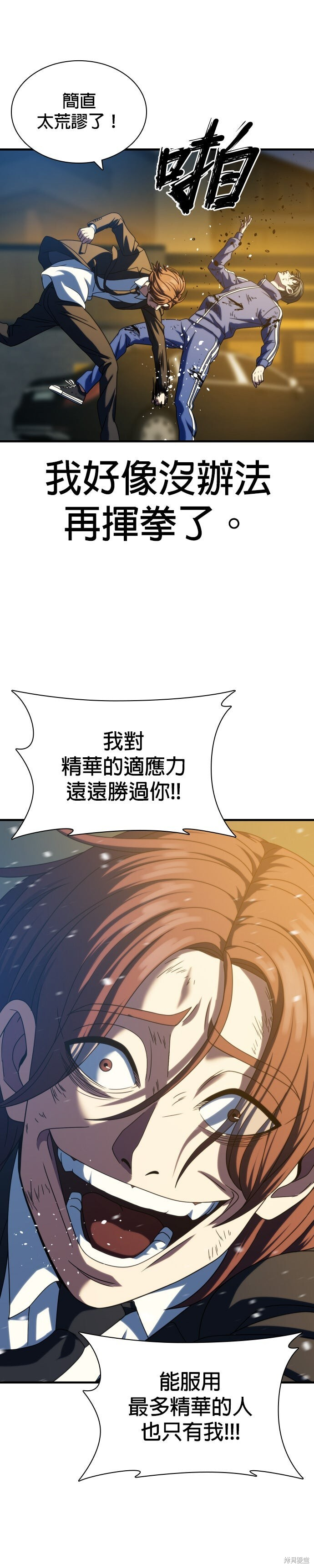 第27话 第36页