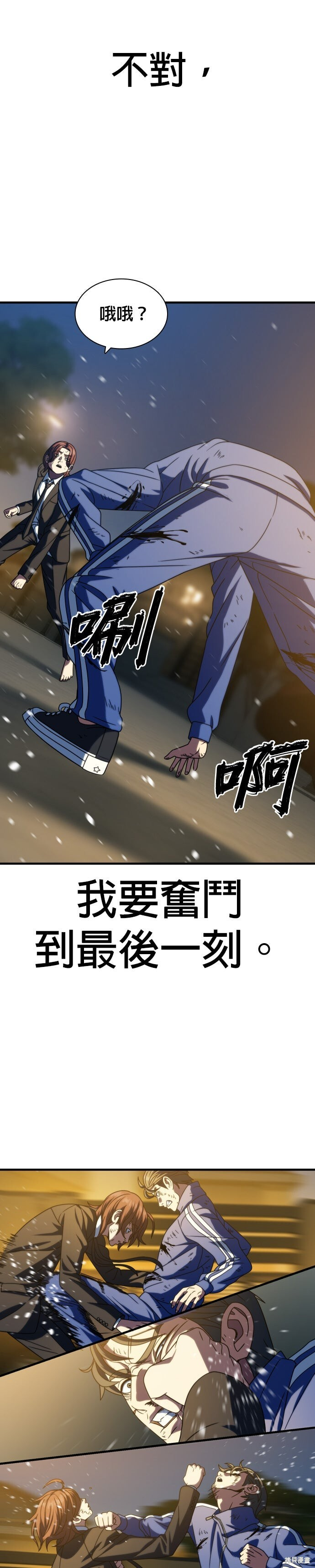 第27话 第37页