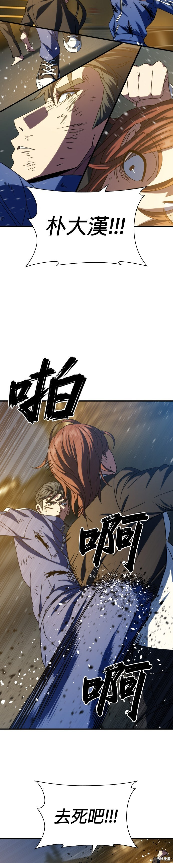 第27话 第38页