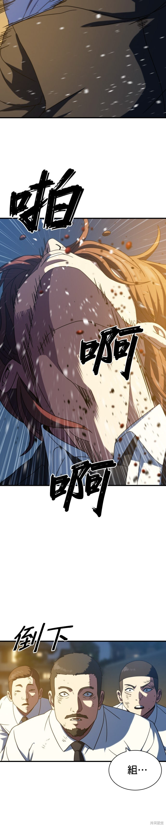 第27话 第40页