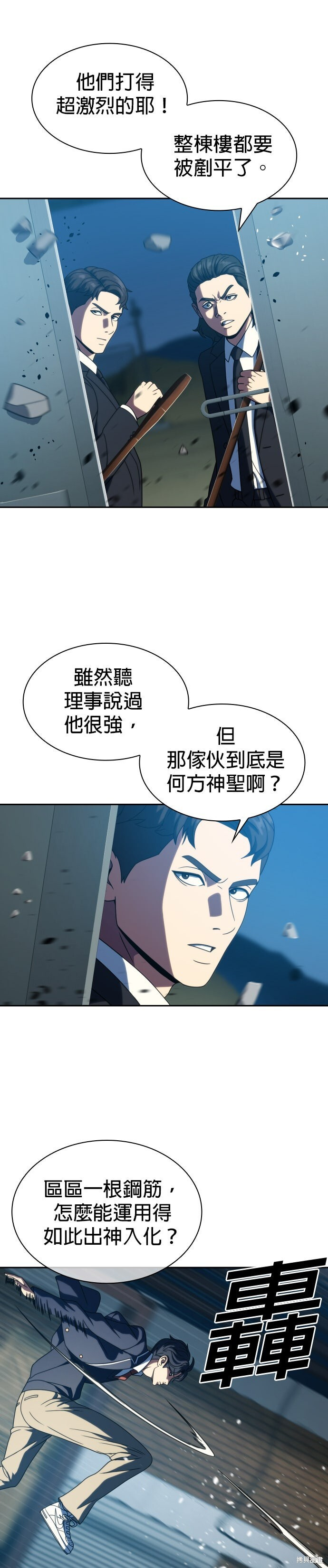 第28话 第6页
