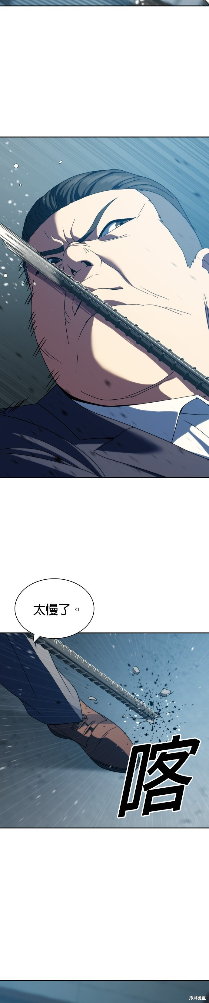 第28话 第7页