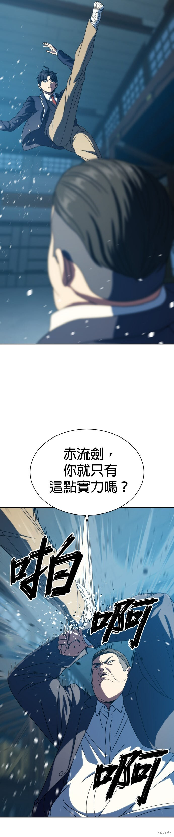 第28话 第8页