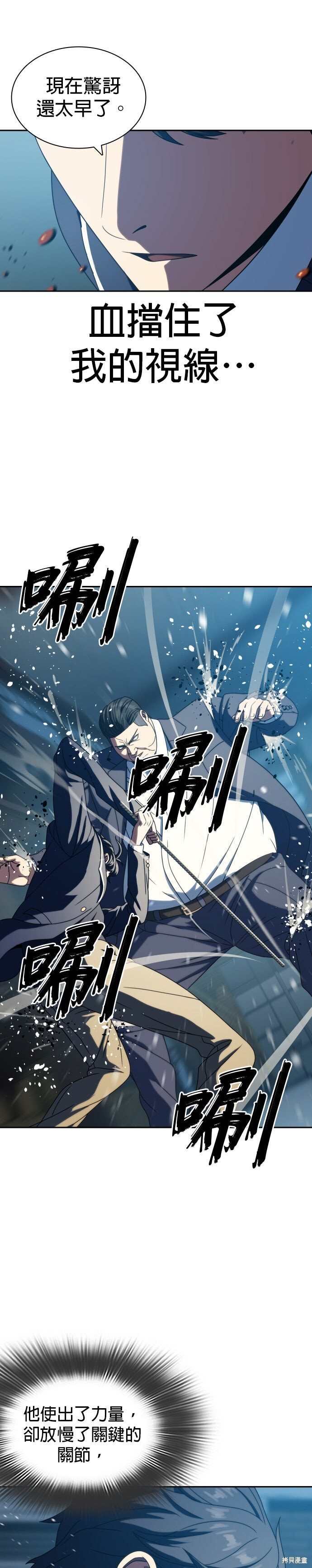 第28话 第11页