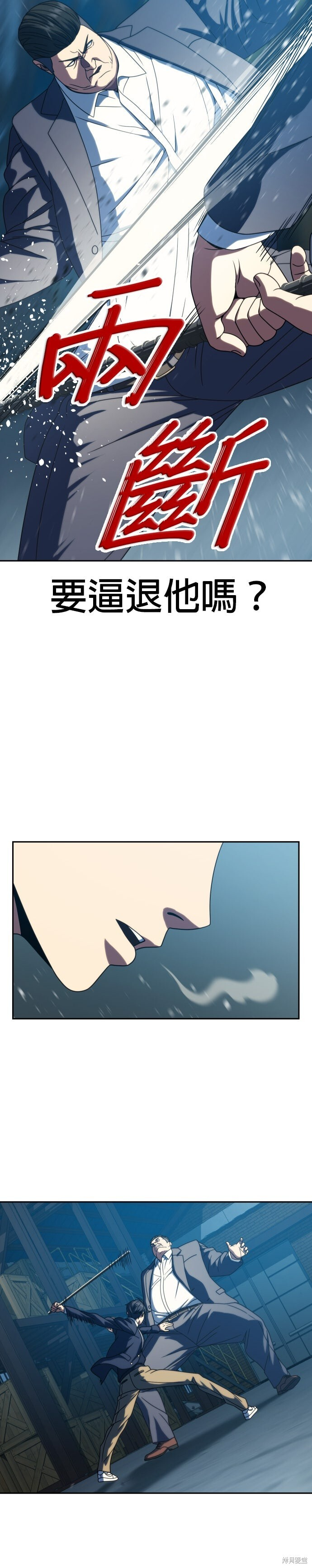 第28话 第13页