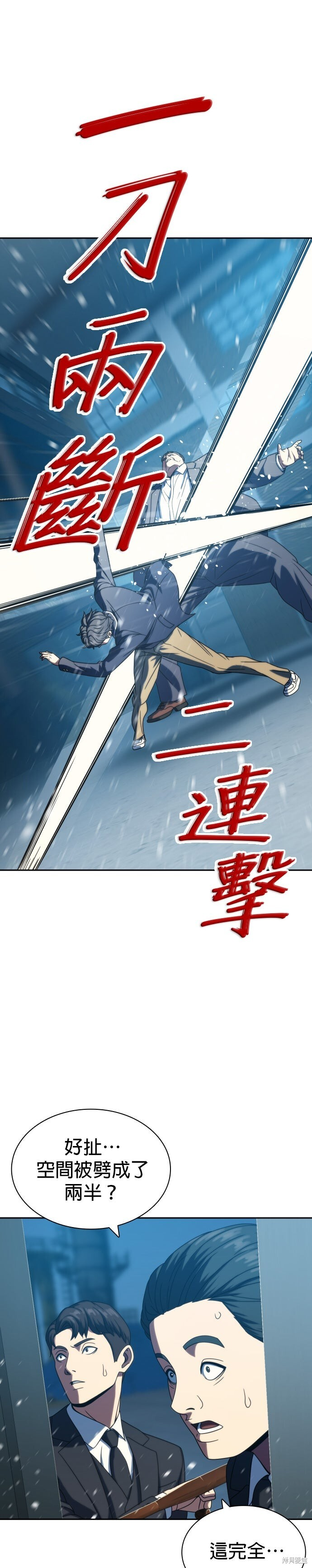 第28话 第14页