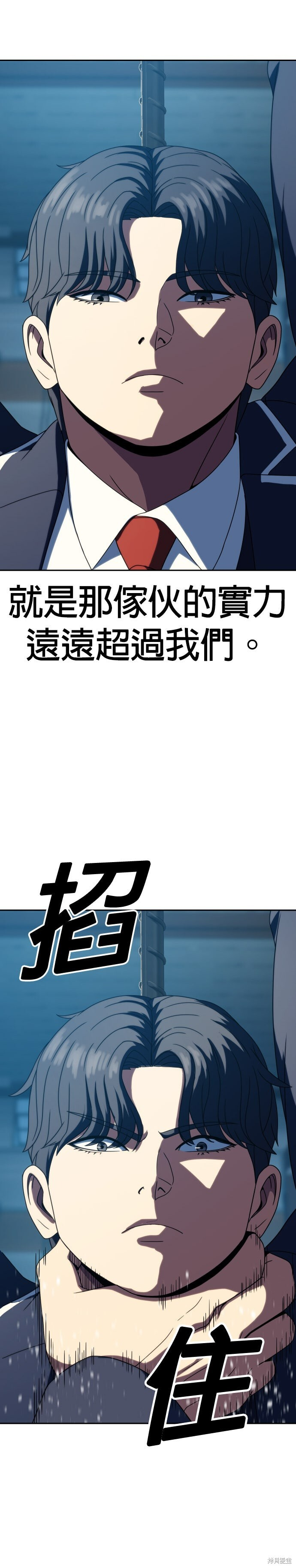 第28话 第16页