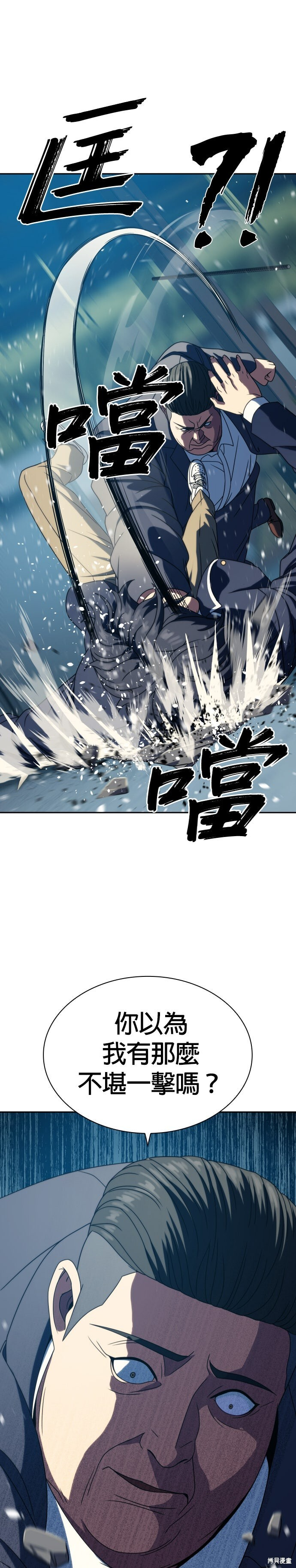 第28话 第17页