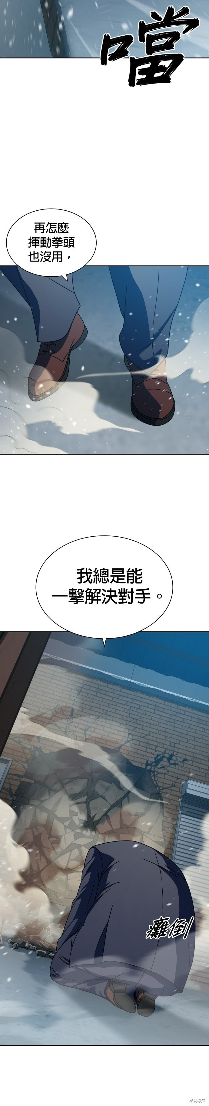 第28话 第20页