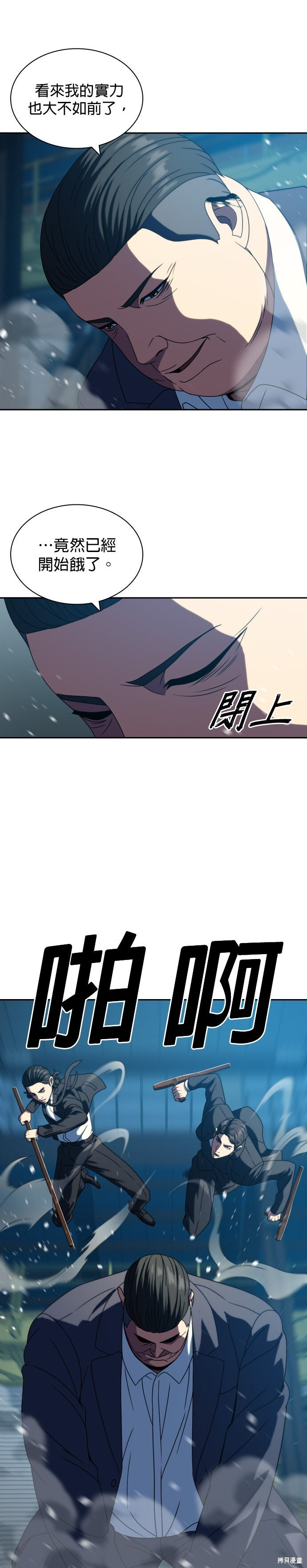 第28话 第21页
