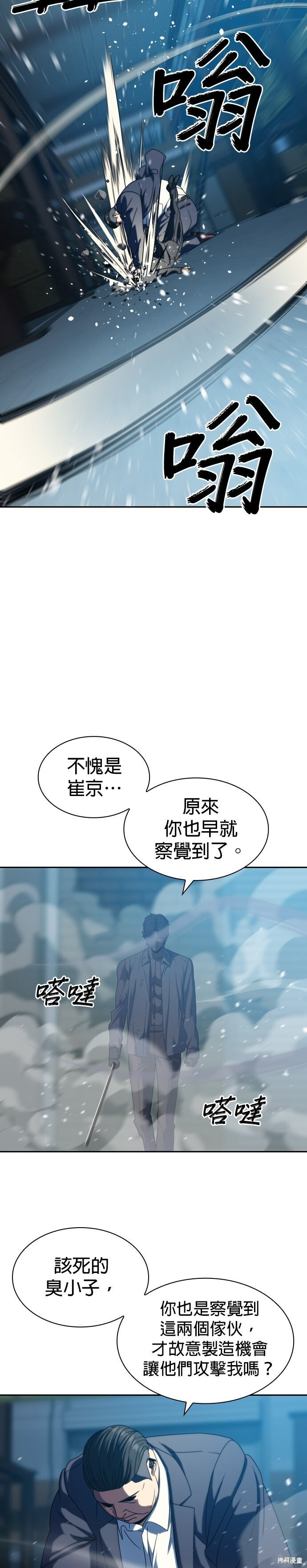 第28话 第24页