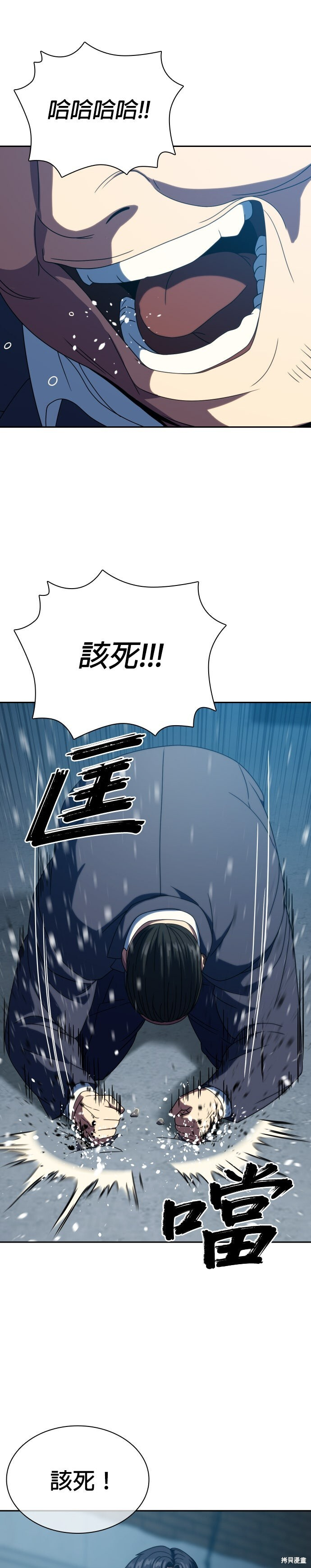 第28话 第26页