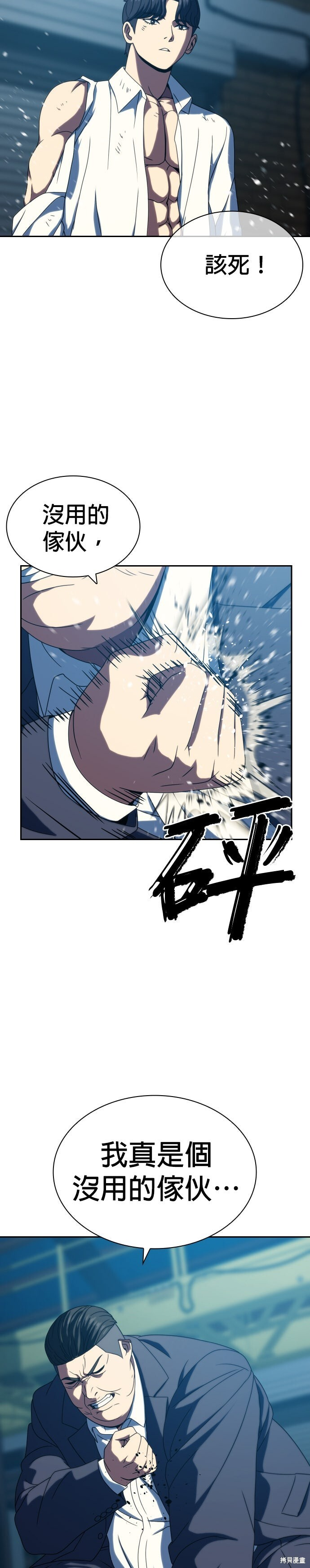 第28话 第27页
