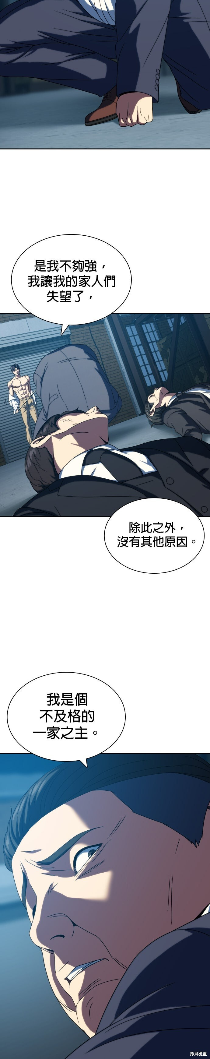 第28话 第28页