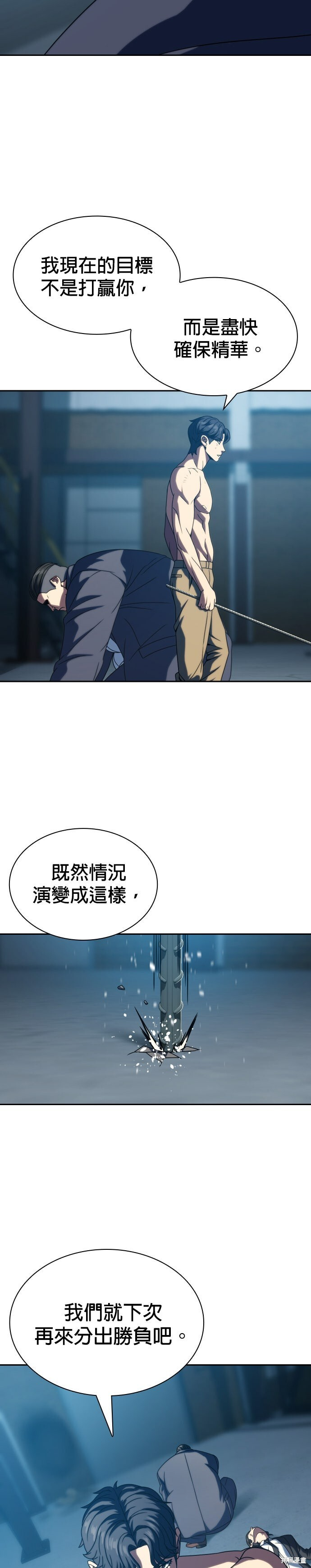 第28话 第29页